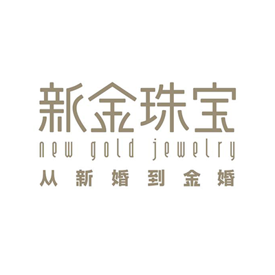 武汉新金珠宝首饰有限公司