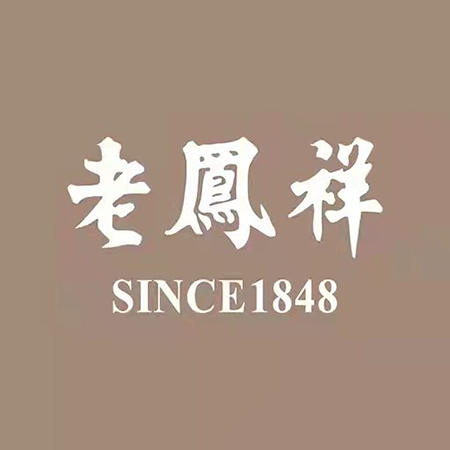 深圳市鹏祥珠宝有限责任公司