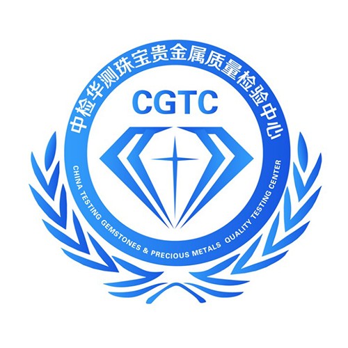 中检华测珠宝贵金属质量检验中心