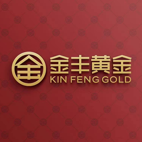 深圳市金丰黄金珠宝有限公司