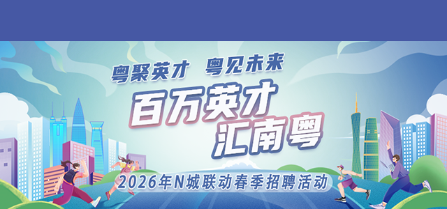 2026中国(深圳)珠宝首饰行业网络招聘会暨珠宝专业高校毕业生网络双选会