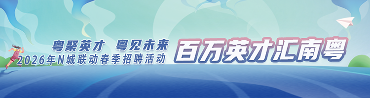 2026中国(深圳)珠宝首饰行业网络招聘会暨珠宝专业高校毕业生网络双选会