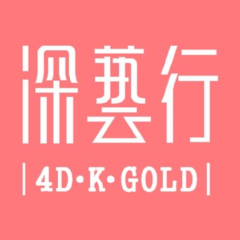 深圳市深艺行珠宝首饰有限公司 虚位以待 “职”等你来