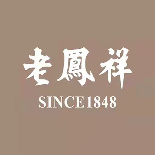 深圳市粤祥珠宝有限责任公司 虚位以待 “职”等你来