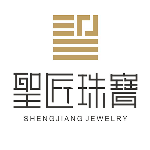 深圳市圣匠珠宝有限公司 虚位以待 “职”等你来