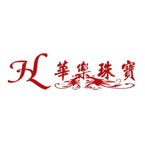深圳市华乐珠宝首饰有限公司 虚位以待 “职”等你来