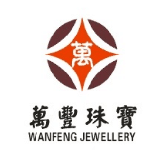深圳市万丰珠宝首饰有限公司 虚位以待 “职”等你来