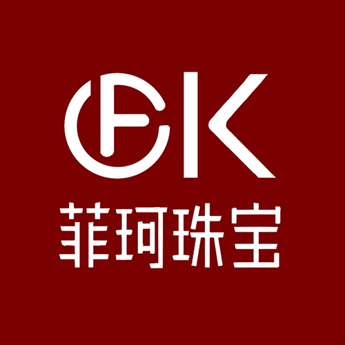 深圳市菲珂珠宝首饰有限公司 虚位以待 “职”等你来